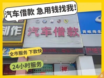 武汉专业押车贷款