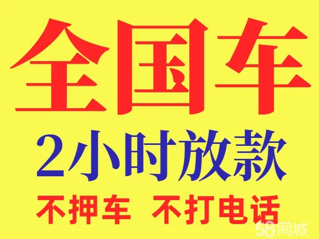 武汉线下押车的贷款有哪些