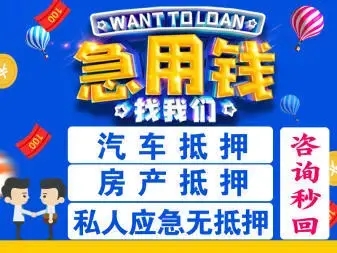 武汉如何办理汽车抵押贷款