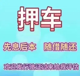 武汉不押车贷款哪家手续简单