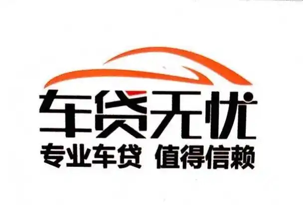 武汉车抵押贷款