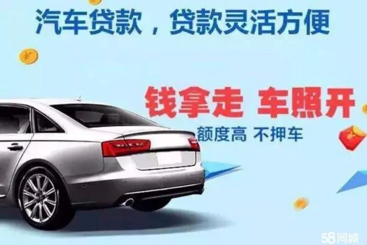 武汉押车贷款怎么个押法